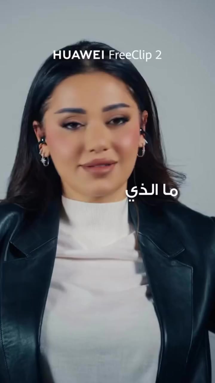 سماعة هواوي فري كليب 2 HUAWEI FreeClip 2 🎧💙
 • وزن خفيف وثبات في الأذن
 • جودة صوت أعلى وباس أقوى
 • عزل ضجيج للمكالمات
 • نظام مضاد لتسريب الصوت
 • ضبط الصوت تلقائيًا
 • تعرف تلقائي على جهة الأذن
 • إيماءات
 • مقاومة ماء IP57
 • iOS & أندرويد
 • اتصال بجهازين
 • بطارية 38 ساعة مع الحافظة

#HUAWEIFreeClip2 #HUAWEI


**إذا كنت صاحب هذا الإعلان وتريد حذفه لأي سبب، رجاءا أرسل رسالة إلى الدعم الفني**