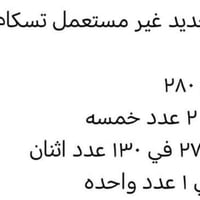 خزائن • حله محاويل