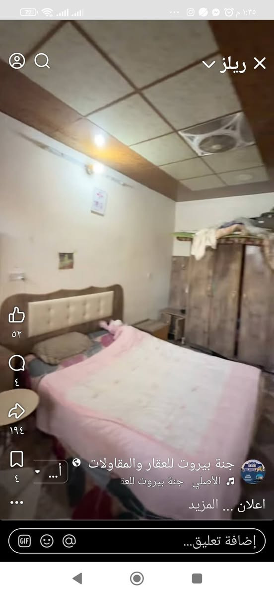 دار للبيع طابو ١٠٠ متر مربع طابقين الطابق الاول غرفة نوم و استقبال ومطبخ وصحيات درج داخلي وكراج سياره تواليت خارجي الطابق الثاني غرفتين نوم وصحيات ومخزن العنوان القادسية الثانية شارع ابو وليد فرع معرض الباشا للاخشاب قريب السايدين العسكري السعر ١١٥ مليون مع مجال الاتصال *********** صاحب الدار
