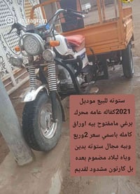 للبيع سعر عله واتساب وهذه رقمي 07703255167