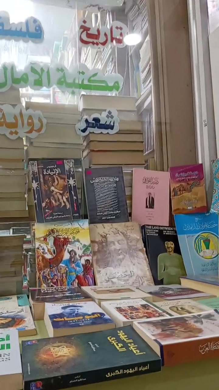 واجهة مكتبنتنا في شارع المتنبي ***********
