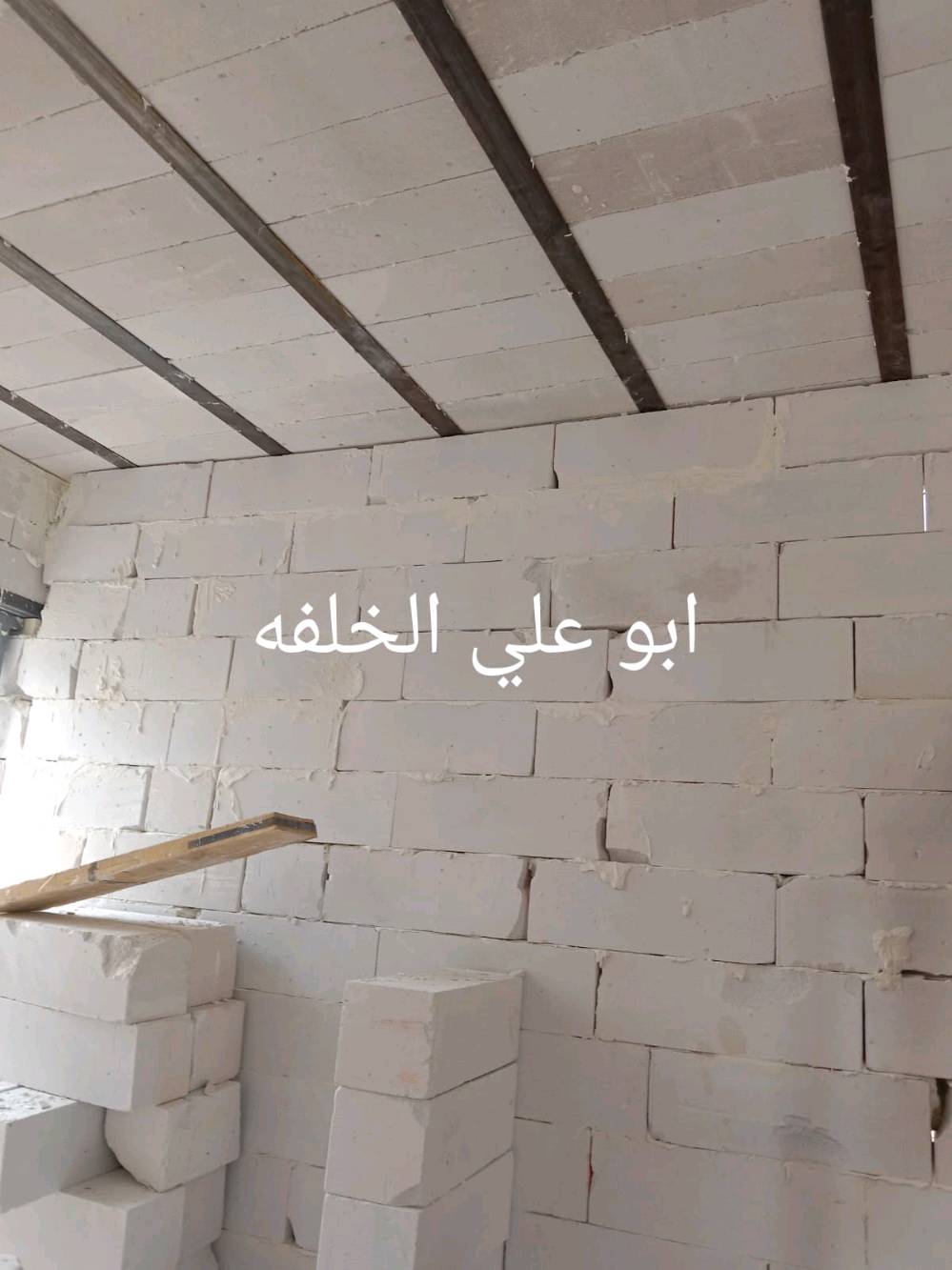ابني بأقل التكاليف وجودة عالية
بناء بمادة الثرمستون يمثل أفضل طريقة اقتصادية وعازل حراري وقوة ومتانة في البناء غرفة 4*5 ابنيها الك عمل جدران وسقف وتسليط فوق السقف لمنسوب المياه ب 950 الف فقط اتصل لاتتردد العمل بجميع مناطق بغداد واذا مسافات كبيرة يكون السعر اقل..