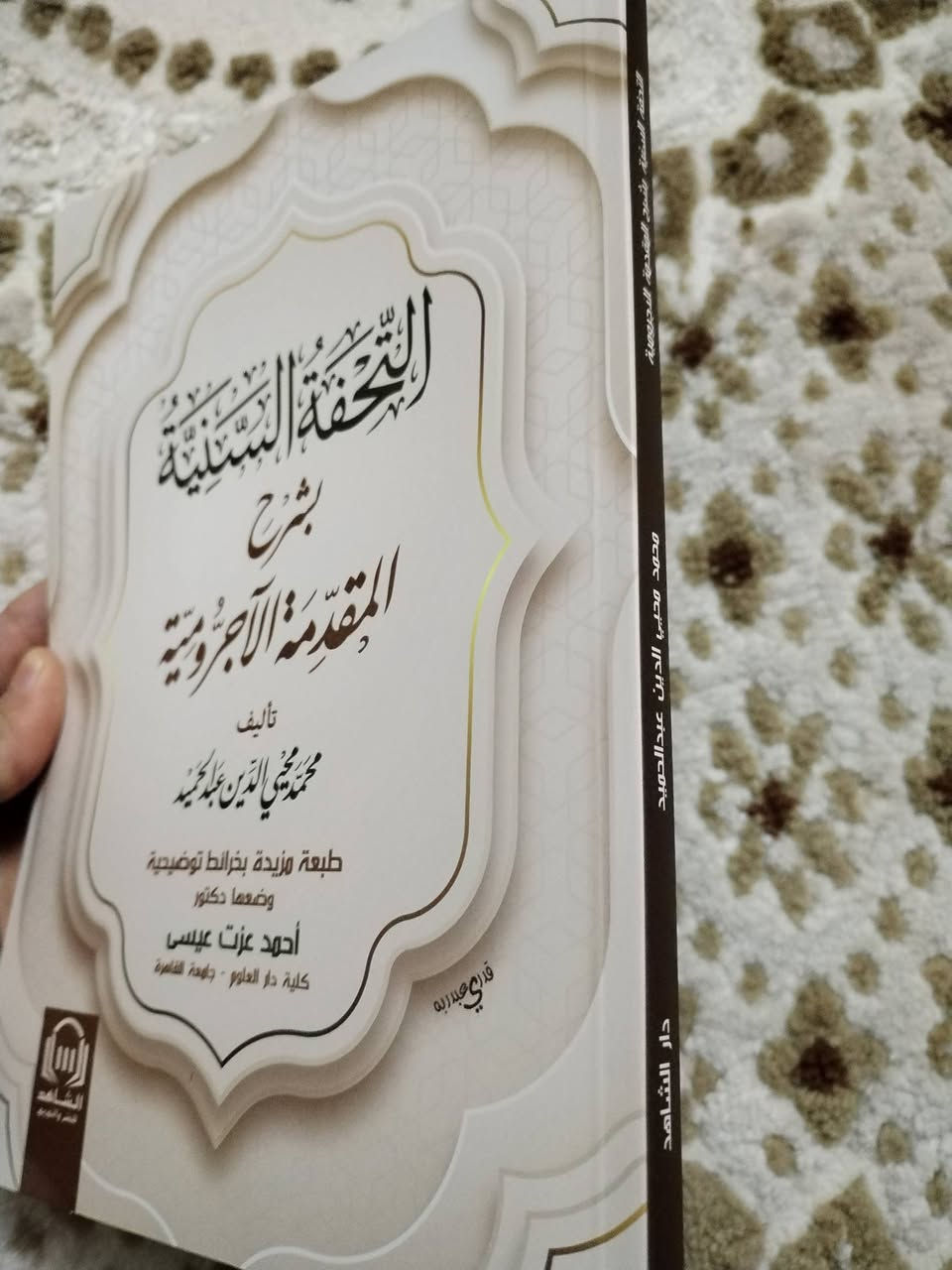 التُّحفة السَّنِيَّة
تأليف / محمد محيي الدين عبدالحميد
كتاب ملون ومشجر
٣٥٠٠ دينار
المكان/ الموصل


**إذا كنت صاحب هذا الإعلان وتريد حذفه لأي سبب، رجاءا أرسل رسالة إلى الدعم الفني**