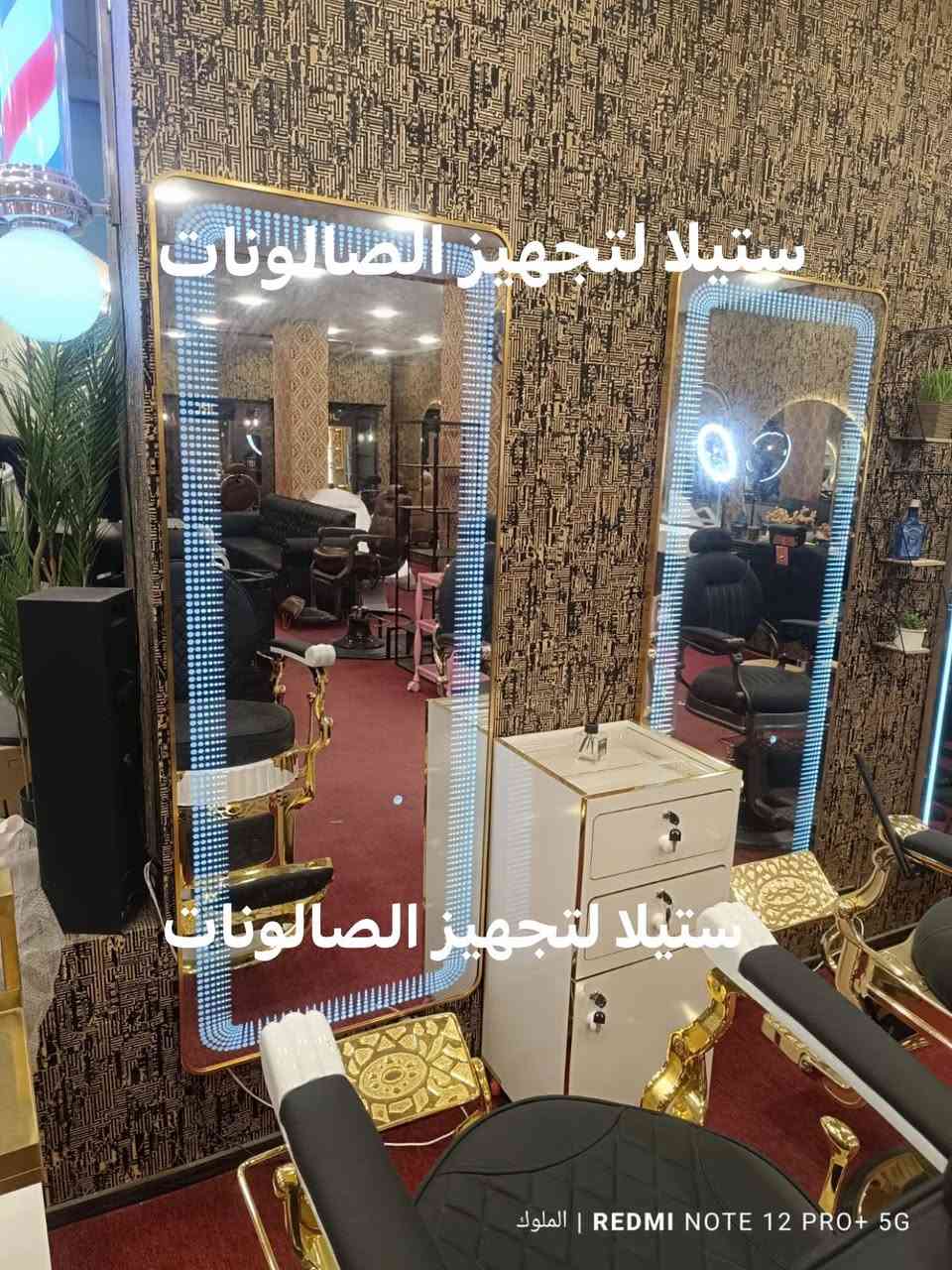 💈 ديكورات حلاقة مميزة وعصرية 🪞
نقدم لكم أجمل الموديلات والتصاميم الحديثة
بألوان أنيقة وجودة عالية ✨
تناسب جميع الأذواق والمساحات 💯

📦 توصيل متاح إلى جميع المحافظات
لا تتردد في التواصل معنا واطلب الآن!

📍زورونا أو تواصلوا عبر الرسائل لمزيد من التفاصيل


**إذا كنت صاحب هذا الإعلان وتريد حذفه لأي سبب، رجاءا أرسل رسالة إلى الدعم الفني**