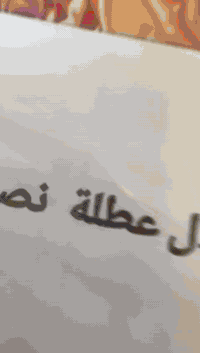 الامتحانات دليلكم لتهدئه أطفالكم  وبناء ثقتهم لتنظيم والهدواءوالتشجيع بثقه وطمائنينه للأطفال الحلوين امتحانات نصف السنه لمادة اللغة العربية باشراف مس نواره🤍🤍 

توجد لدينا كاميرات أون لاين تكدرين شوفين اطفالج وانتي بالبيت مع وجبة غداء مجانيه واكادرنا متخصص بالمنتسوري 
توجد لدينا شفتين صباحي ومسائي ونستقبل أطفال من عمر شهرين إلى عمر 6 سنوات 
توجد لدينا خطوط داخل أنحاء الفلوجه 
عنواننا الفلوجه حي نزال شارع السد مقابل مطعم غصن الزيتون 
***********
***********
