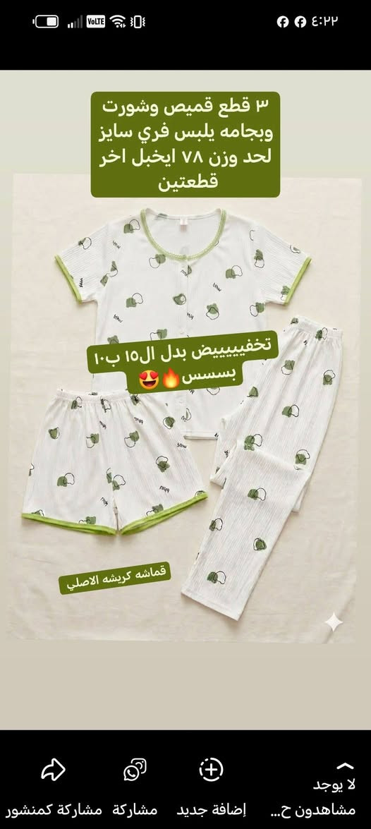 تخفيييييضات بمناسبه العيد دلعي نفسج 🥹🫶
توصيل طويريج الف المناطق البعيده الفين كربلاء ٣ محافظات ٥ 🫶💜

متوفر ملابس اطفال ماركات كله قطعتين ب٤ وب٥ وب٦ وفساتين اطفال وبدلات يموتن بنااات شتحبين راسلوني وتدللون🥹😍🫶


**إذا كنت صاحب هذا الإعلان وتريد حذفه لأي سبب، رجاءا أرسل رسالة إلى الدعم الفني**
