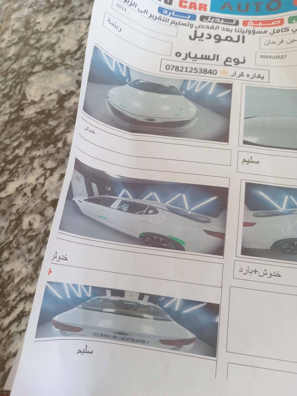 اوبتما 14 خليجي رقم قادسيه باسمي
كير مكينه تبريد حداديه تخم تاير سياره خير من الله 
السياره مكفوله من الضربه والصبغ بيه بس خدوش وبارد بسيط وسونار موجود 
مكاني حله كفل 
السعر 145وبيه مجال 
***********
