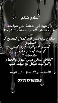 الكوت حي الجامعه • ٢٠٠م • غرفتين نوم