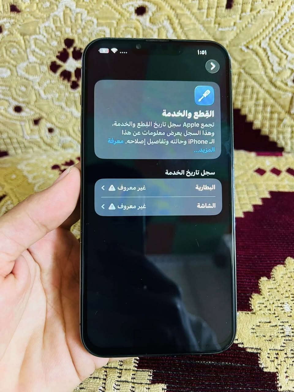 السلام عليكم ايفون 13 برو ماكس لبيع
جهاز يخبل مبدل شاشا وبطاريا فقط ثنينهن صليات لون زيتوني كلشي شخال فيس ايدي كامرات شريحا كلهن شغالات سعر 650الف وبي مجال مكاني بصره 5ميل وهاذ رقمي /*********** موجود بكل وقت

