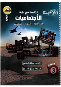 ملازم ثالث متوسط • توصيل السليمانية • أحمد كوبي