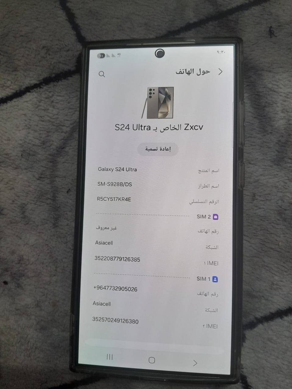 البيع .اس24 نضيف كلش  مستخدم 7 اشهر  السعر 900 قفل ***********
