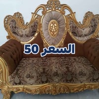 كنب • اثاث منزلي • للبيع