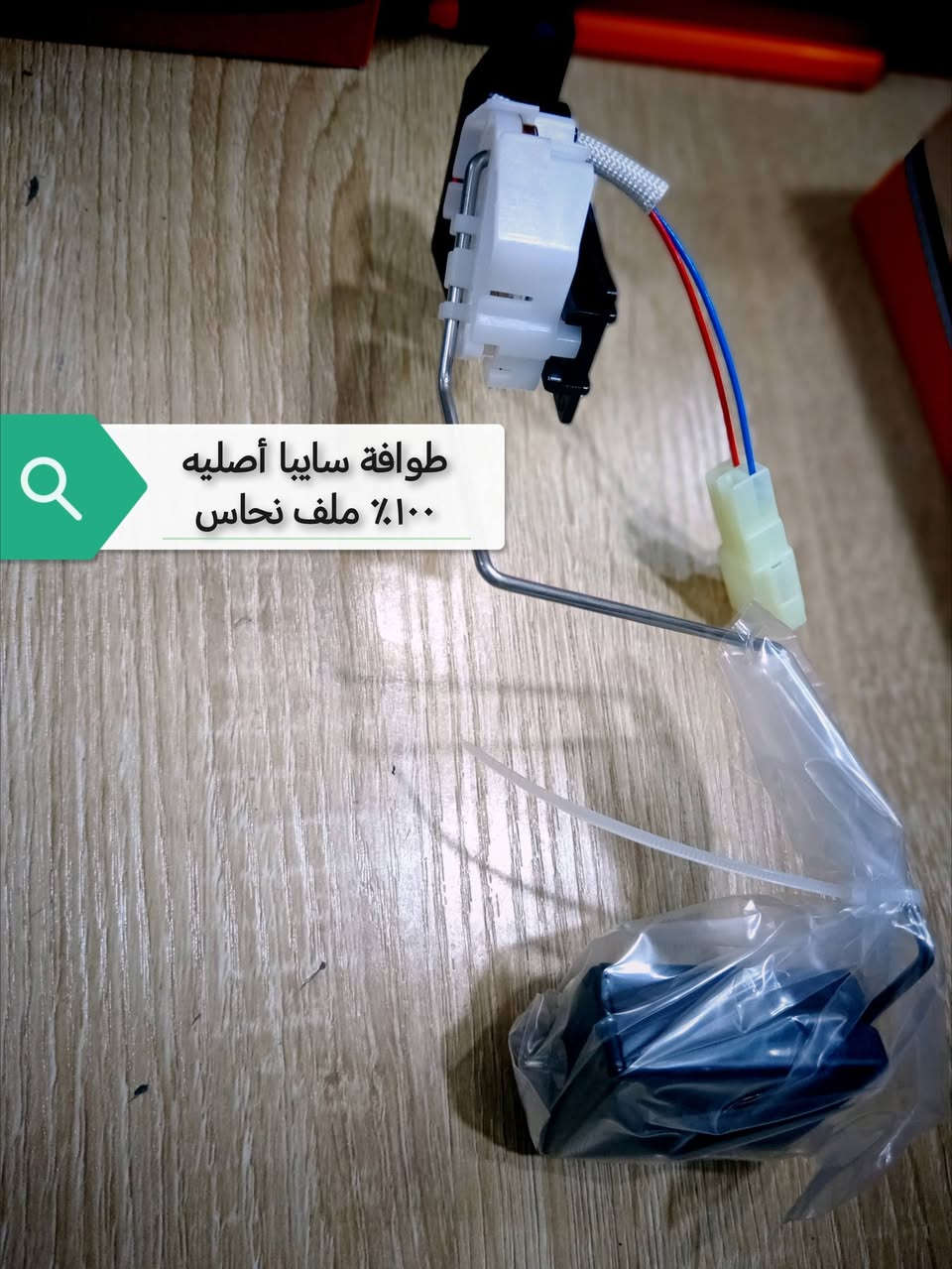 جـــــــــــــــديـــــــــــــــدنــــــــــا  💥🚫

بفضل الله وصول مواد ايراني جديده✅

مجمع الرواسي للأدوات الاحتياطية الديوانية حي العسكري الثاني 

للإستفسار عن الأسعار مراسله الخاص او واتساب 🚫

💥راديترات جميع انواع السيارات
💥دسكات جميع انواع السيارات
💥حداديه جميع السيارات 
💥بطاريات
💥ادوات ايراني

📲📲📲واتساب ***********📲📲📲

توصيل 🚖🚖🚖🚖🚖🚖

بغداد ٥٠٠٠

محافظات 6000
