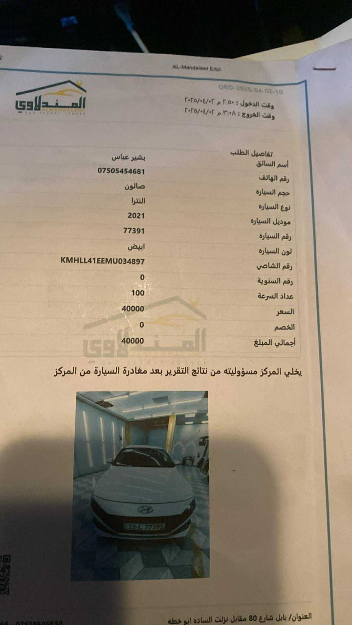 النترا فانتي 1600دبل نوزل موديل 2021وارد كوري سياره بدون حادث  بيهه كم قطعه ضبغ ام العلانات بل بيبان وراشين بييه كم قطعه ***********
