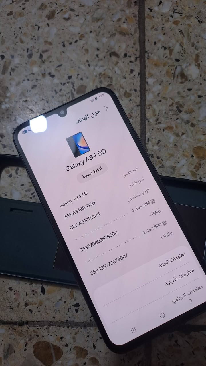 A34 
جهاز جديد لوك ذكره 256 شاشه ١٢٠ هرتزيه موصفات قويه سعر ٢٢٥ بغداد الامين ***********
