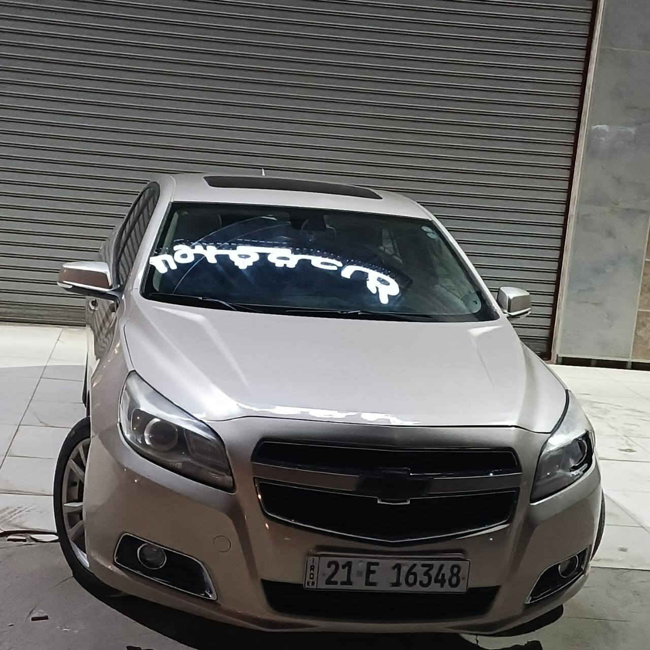 ماليبو 2013 خليجي ltz
سلام عليكم 
ماليبو 13 خليجي للبيع 
السعر 90 وبيها مجال 
تواصل وتساب او اتصال وتدلل 
***********
