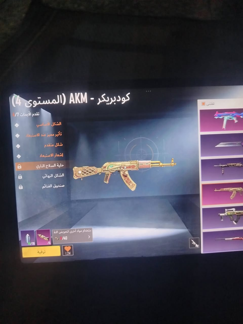 حساب للبيع كلشي موضح كدامك
مجموعة 57
لفل لحساب78
جنط3مثك 
خوذه1مثك
لمختبر21سلاح
+600شده بلحساب
بدلة اكس 1
سعره225 وبي مجال


**إذا كنت صاحب هذا الإعلان وتريد حذفه لأي سبب، رجاءا أرسل رسالة إلى الدعم الفني**