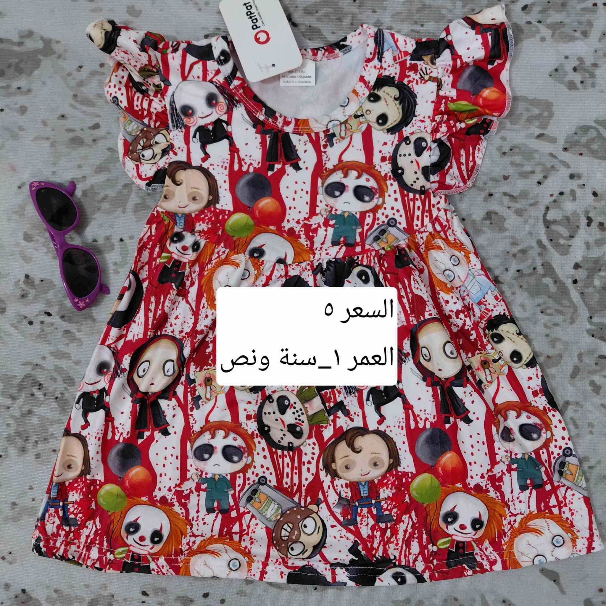 حبيباتي وفرتلكم مجموعة منوعة من الملابس ومااخليج توصين من البيجات كافة التفاصيل بكل صورة وشرط خامة قطنية ٤ خيط تركي لاتصوف ولاتحبب ولاتجرد واغلبكم ماخذين منهة والحمد لله واي اختلاف بالبضاعة ترجعينهة بيد المندوب بدون مادفعين ولاربع @أبرز المعجبين


**إذا كنت صاحب هذا الإعلان وتريد حذفه لأي سبب، رجاءا أرسل رسالة إلى الدعم الفني**