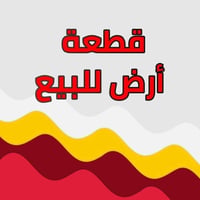 العكيليه الشرقيه • ٢٥٠م • قطعة