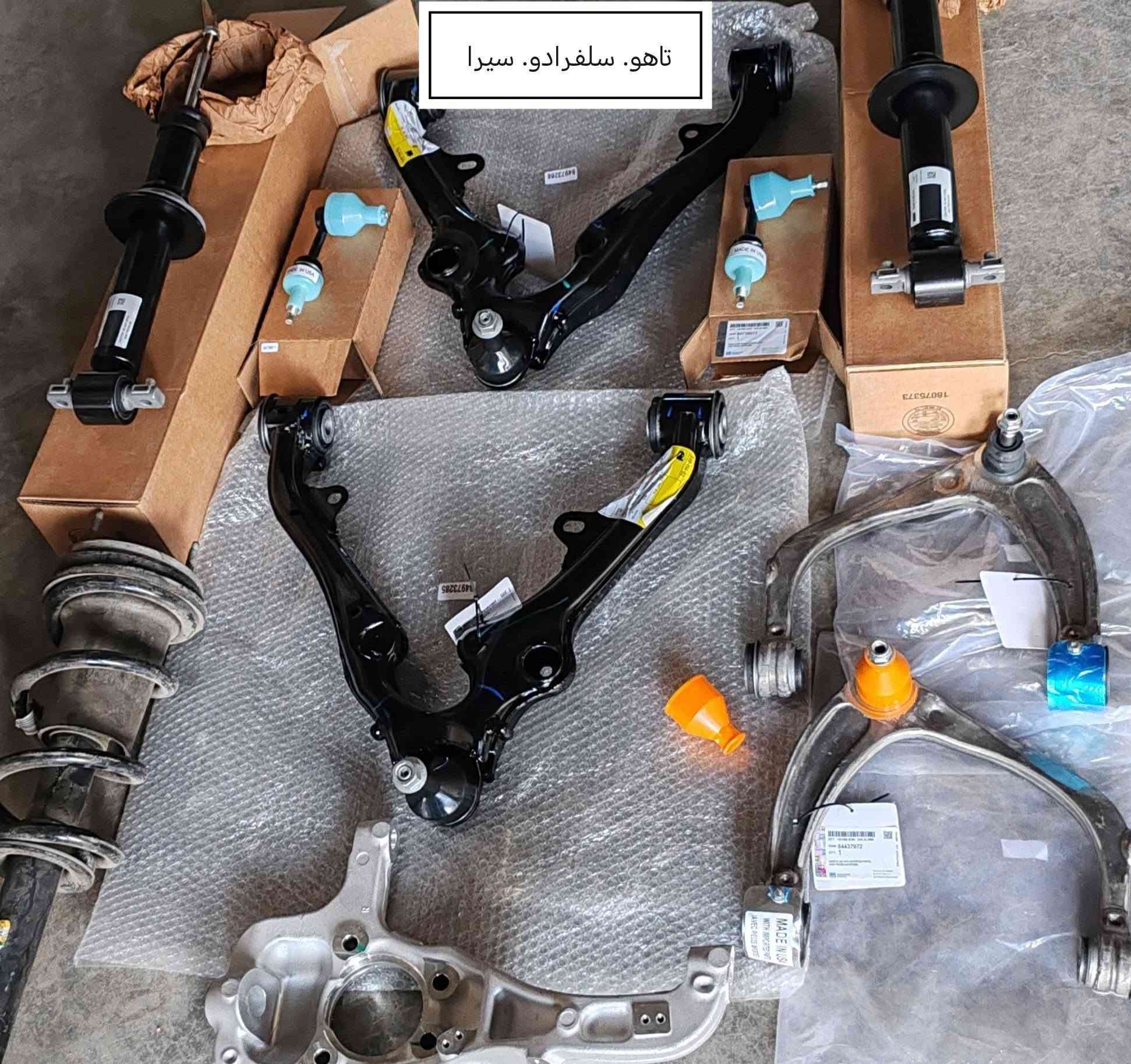 تم وصوول وجبه جديده قطع غيار.. سيرا.. سلفرادو.. تاهو. للحجز والاستفسار الاتصال على الأرقام *********** *********** متوفر توصيل لكل المحافظات
