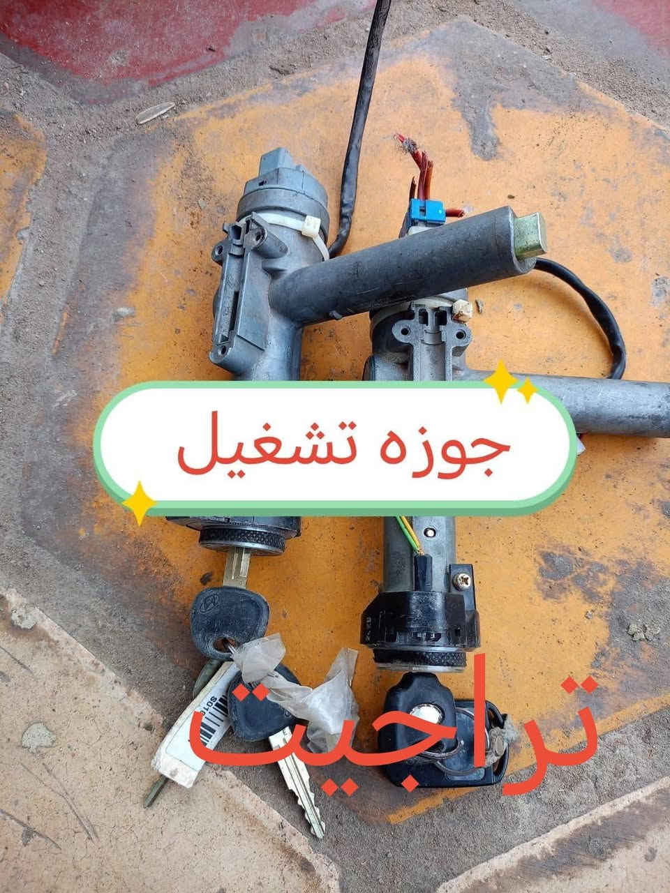 يالله يارزاق ياكريم قطع غيار هواندي تراجيت ٢٠٠٠ ال ٢٠٠٩ اسال وجوابك عل السعر خدمه توصيل خمسه الف العنوان بغداد ابو دشير *********** $ *********** واتساب
