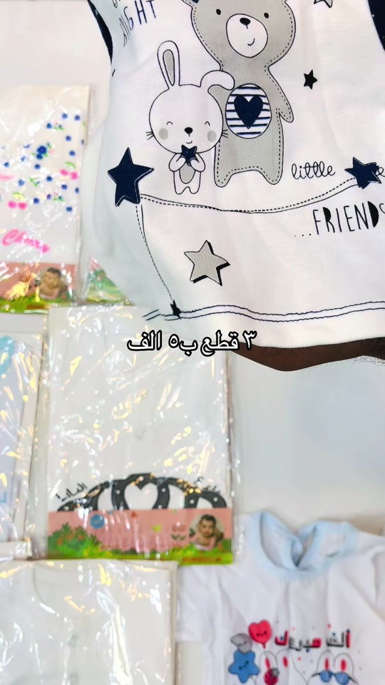 ‎بسم_الله_الرحمن_الرحيم💖 #ملابس_اطفال #للحجز #للحجز_او_الاستفسار_مراسلتنا_دايركت📩 #للحجز والاستفسار يرجى مراسلتنا على الواتساب 0774 541 0777 ‎او على حسابنا في الانستكرام  Ghadeer_baby1 ‎العنوان- البصره - العشار - خلف سوق حنا ألشيخ - شارع مركز شرطة العزيزية سابقاً 
