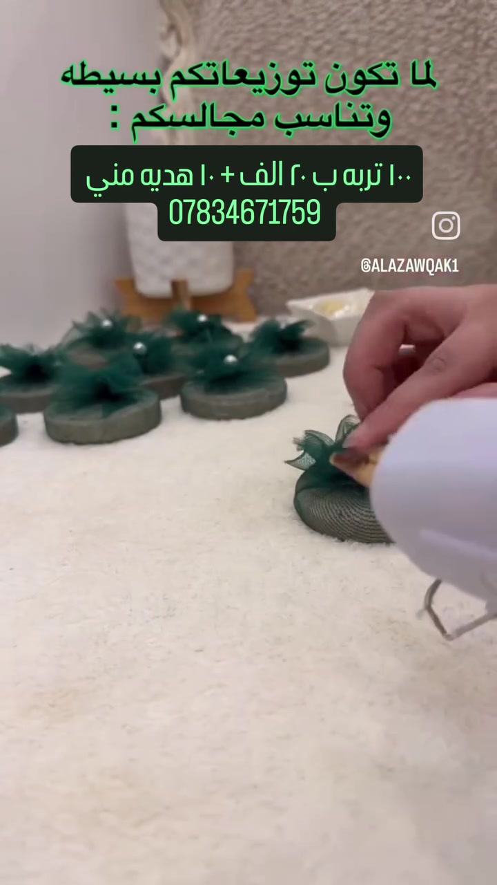 منقول قابل للتنفيذ
للطلب والاستفسار متوفر انستا وفيس وواتس وتلي وتيك توك على
الرقم ***********
اليوزر needle_woork
توجد خدمة توصيل لكافه محافظات العراق ٥ الاف
#توزيعات_محرم #تجهيزات_محرم #محرم #تربه #تربة_الحسين

