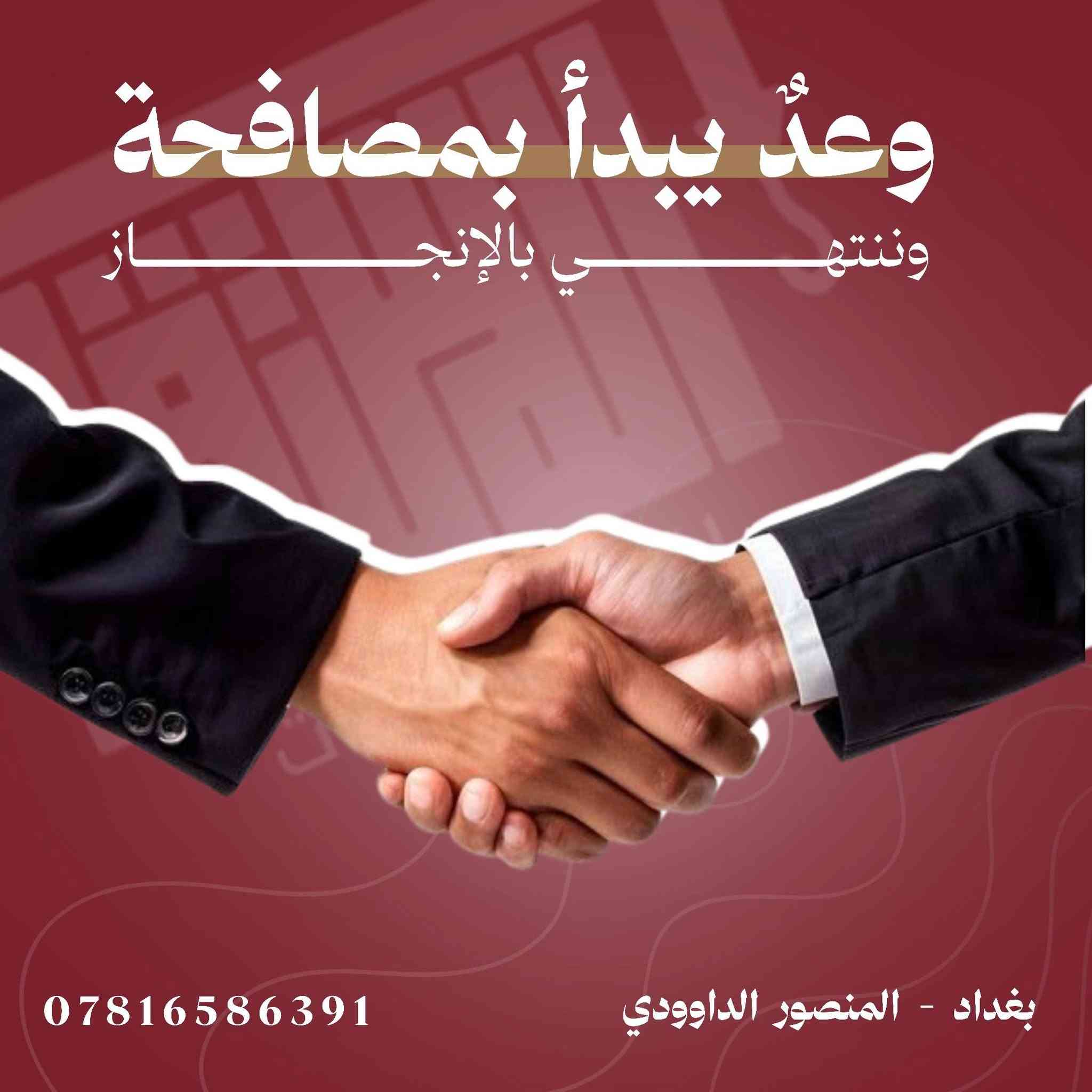 تصميم بوستات سوشيال ميديا لصالح شركة المستقبل
اني مصمم جرافيك اصمم بوستات سوشيال ميديا ومطبوعات راسلني واتساب وخلي مشروعك يبرز ويانا ✅ ***********
