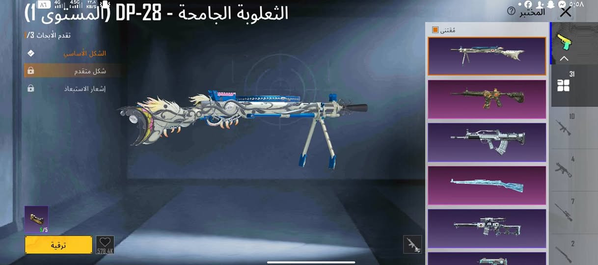 شباب عندي حساب بوبجي مكاني كركوك لبيع لنفور مستوه 5لنفور نمر🐯 مستوه 2 لفن الحساب 74


**إذا كنت صاحب هذا الإعلان وتريد حذفه لأي سبب، رجاءا أرسل رسالة إلى الدعم الفني**