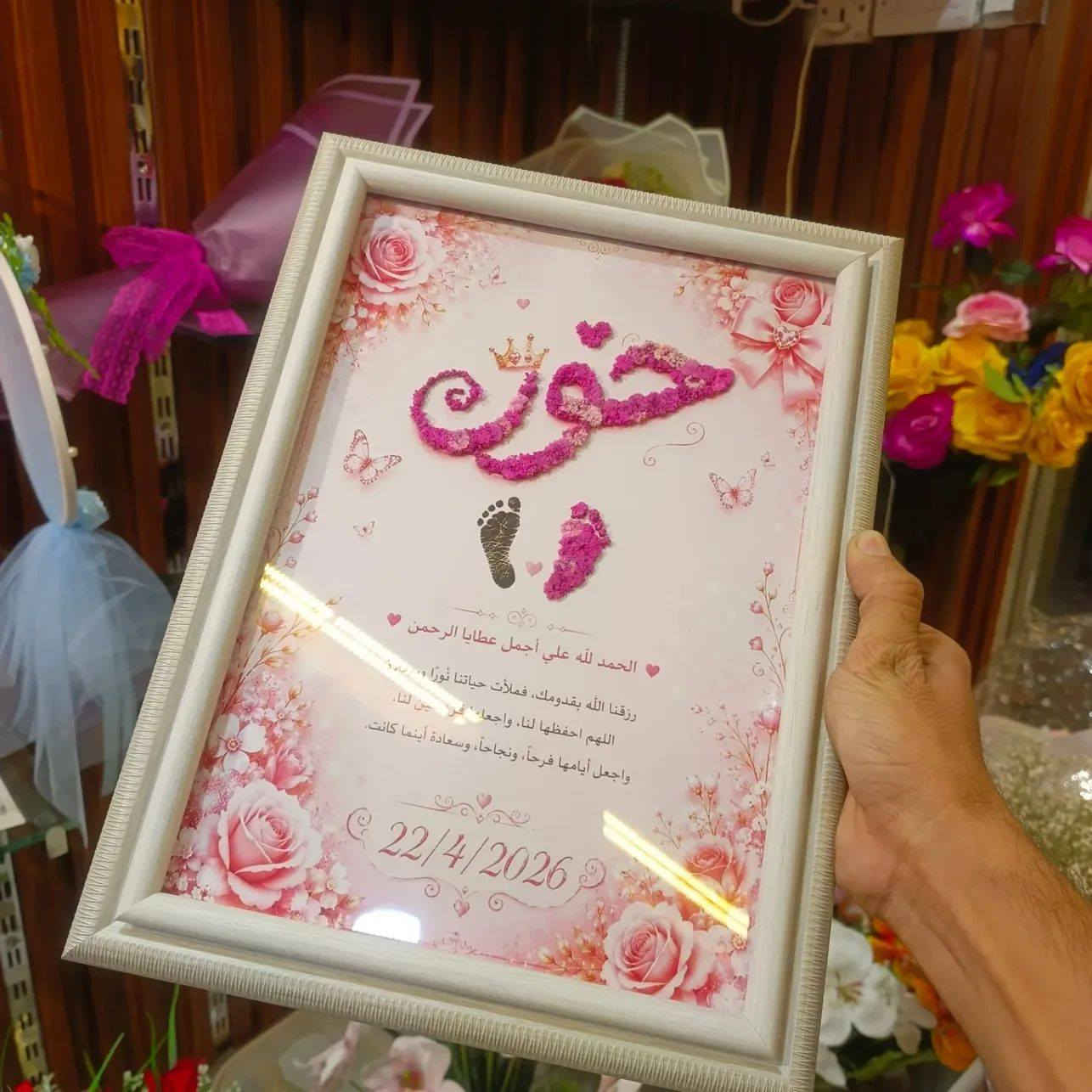 🌸 هدية بحب للهدايا 🌸

هديتك مو بس صورة… هديتك إحساس ✨

إطارات A4 بتصميم مميز + طباعة بجودة عالية

تنسيق يدوي أنيق مع ورد جبسوفيل 🌿🤍

تغليف فاخر يليق بالهدية 🎁

نحوّل صورتك إلى قطعة فنية تبقى ذكرى للأبد 💫

🎀 مناسب للهدايا | المواليد | المناسبات الخاصة
🚚 توصيل لجميع محافظات العراق

📍 هديه بحب للهدايا والستيكرات والتوزيعات وطباعة الصور بكادر نسائي


**إذا كنت صاحب هذا الإعلان وتريد حذفه لأي سبب، رجاءا أرسل رسالة إلى الدعم الفني**