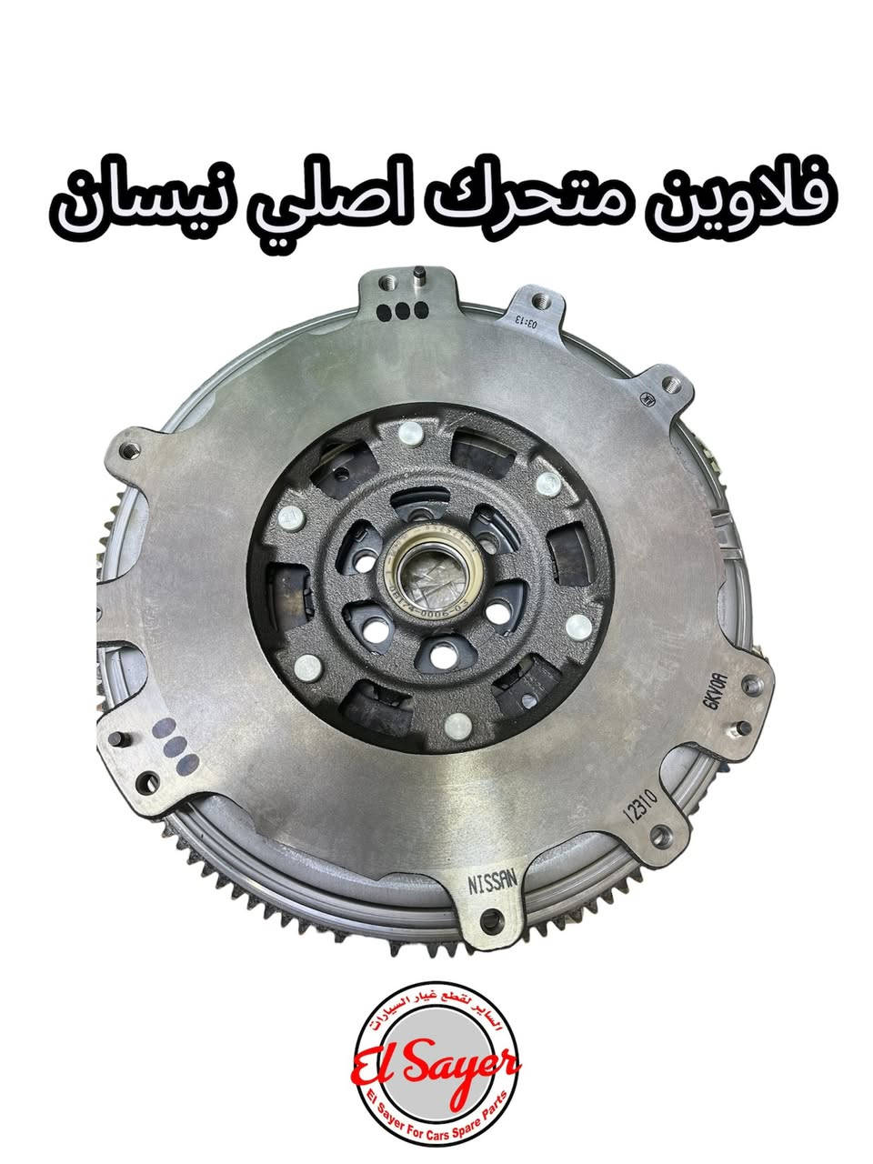 متوفر قطع غيار هايس ويورفان
للطلب والاستفسار عن الاسعار واتساب او اتصال 

***********
***********

العنوان : السنك الفرع المقابل لامانة بغداد مجمع مينا 
( شركة الساير )
