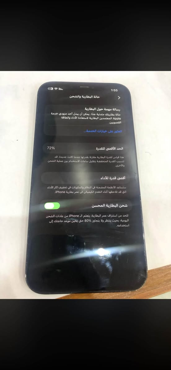 سلام عليكم آيفون 12برو ماكس ذاكره 256 نسخه اليابان تليفون نضافه 100‎%‎ضهر شخط واحد ما بي شاصي شخط ما بي بي فقط سماعه جوه عطلانه  فطر بل شاشه مثل ما موضح بل صوره ول باقي كله وكاله ما دخل اي صيانه كله بلاد بطاريته 72  عنوان بغداد زعفرانيه ***********واتساب ومازنجر فقط
