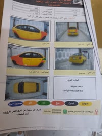 اوبترا • ٢٠١١ • باسمي مصفره