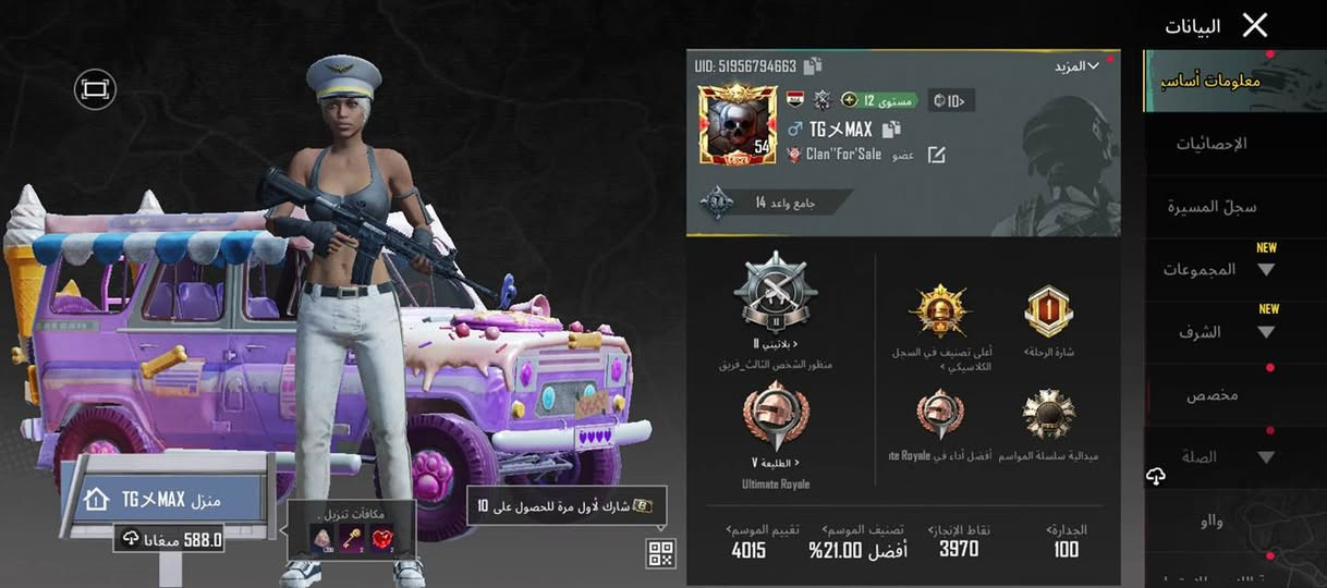 السلام عليكم ♥
حساب ببجي للبيع #السعر 15 الف 🙂 #العنوان/ الرمادي 
#تواصل/*********** + بي واتساب 🗣
