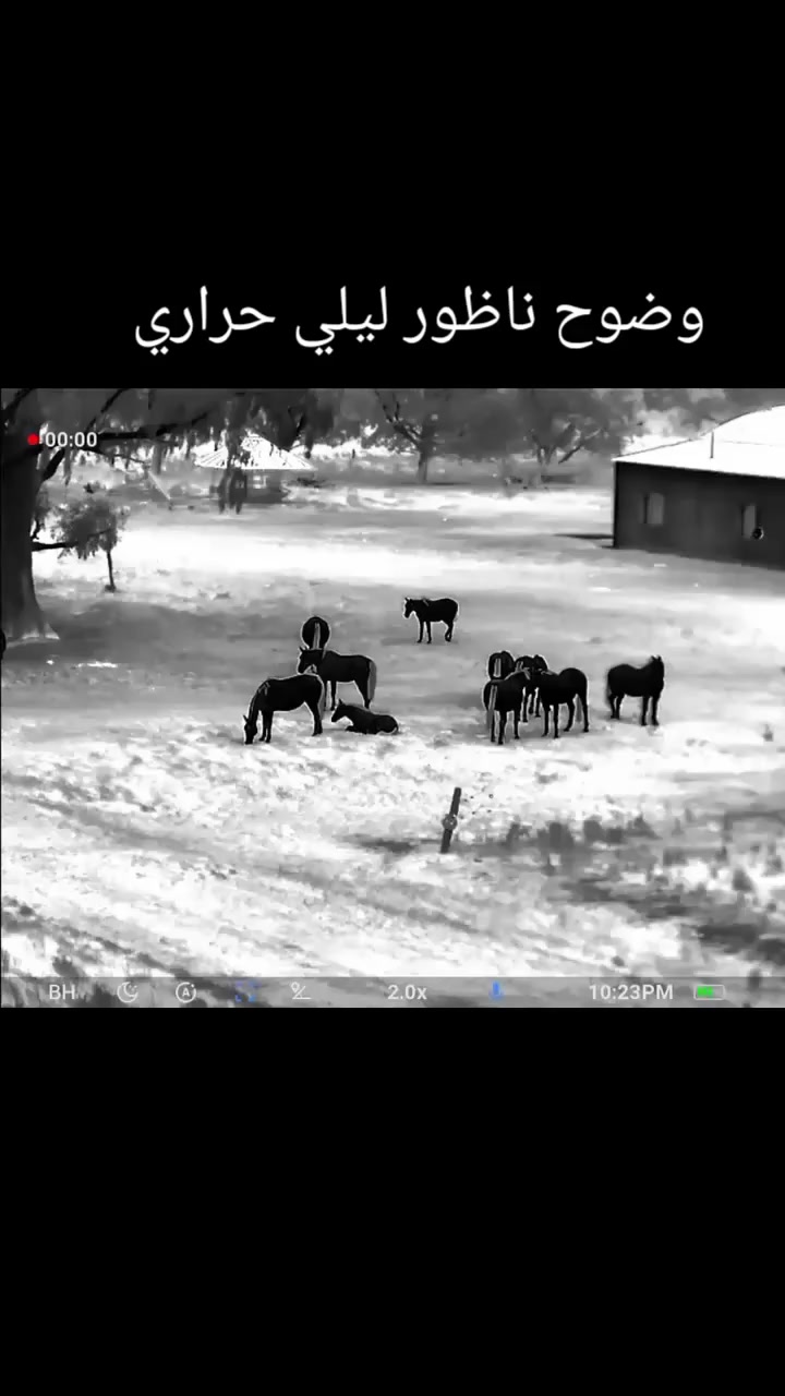 منظار ليلي حراري للصيد مدني
واتساب ***********☎️🇮🇶🔭
