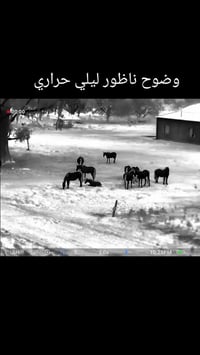 منظار ليلي حراري للصيد مدني واتساب 07801719784☎️🇮🇶🔭