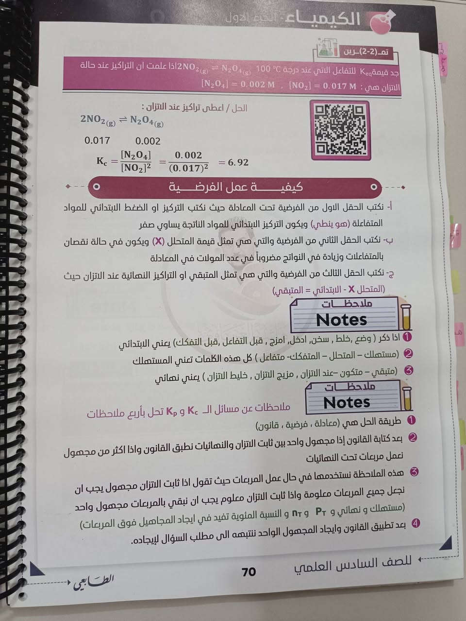 ملزمة كيمياء سادس اعدادي للبيع 
جزء اول..
اربع افصل الفصل الاول مستخدم فقط ومرتب
 السعر 8


**إذا كنت صاحب هذا الإعلان وتريد حذفه لأي سبب، رجاءا أرسل رسالة إلى الدعم الفني**