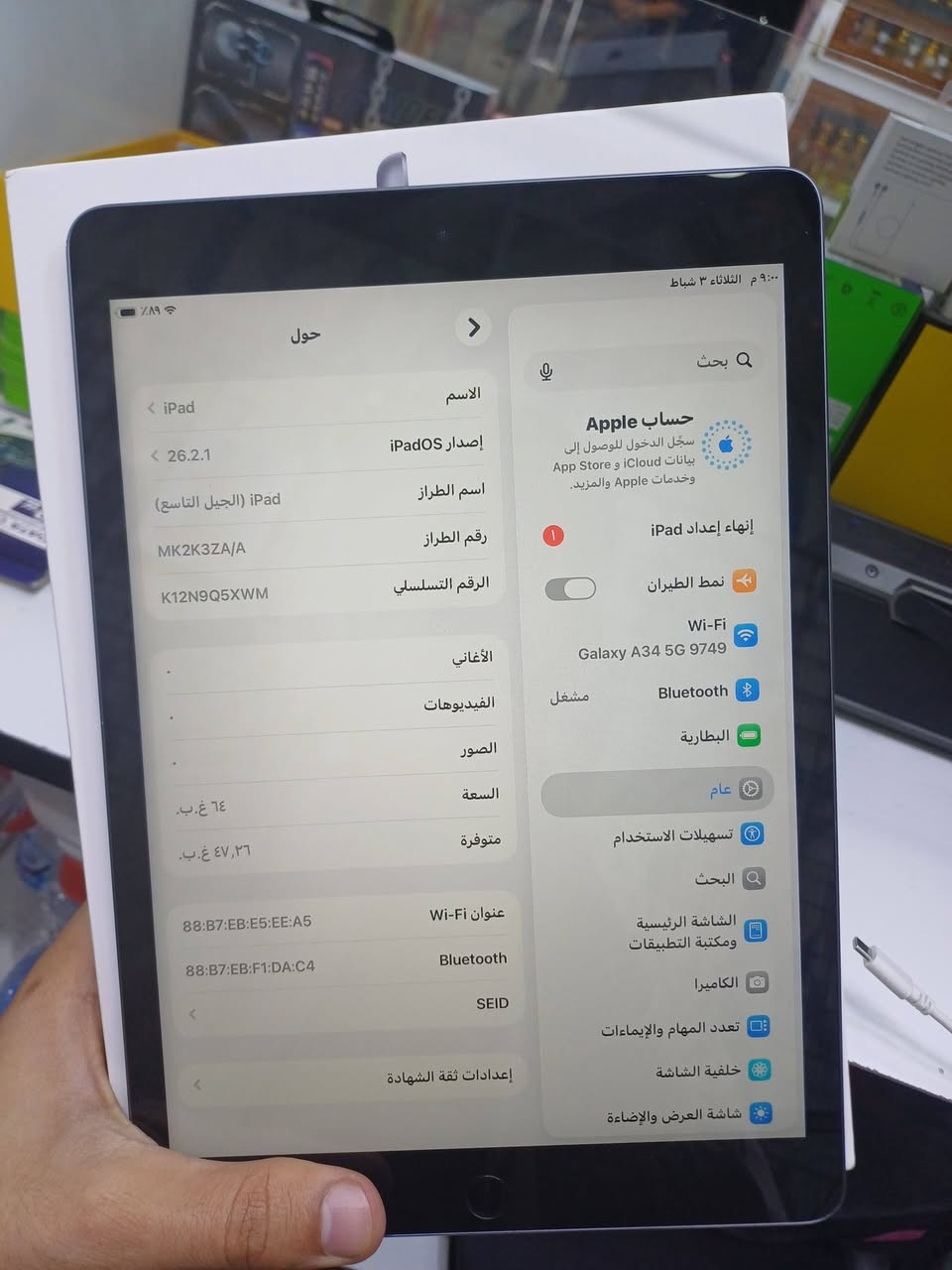 السلام عليكم
أيباد 9 
ذاكره 64 
نضافه 99% 
كامل ملحقات ❤️
السعر 250 فقط 🤍
العنوان شارع السوداني


**إذا كنت صاحب هذا الإعلان وتريد حذفه لأي سبب، رجاءا أرسل رسالة إلى الدعم الفني**