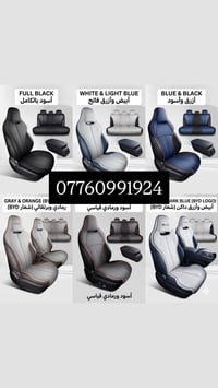 دوشمة جلد جودة عالية أهل الـ BYD، كشناتكم الأصلية غالية وتخافون عليها؟...