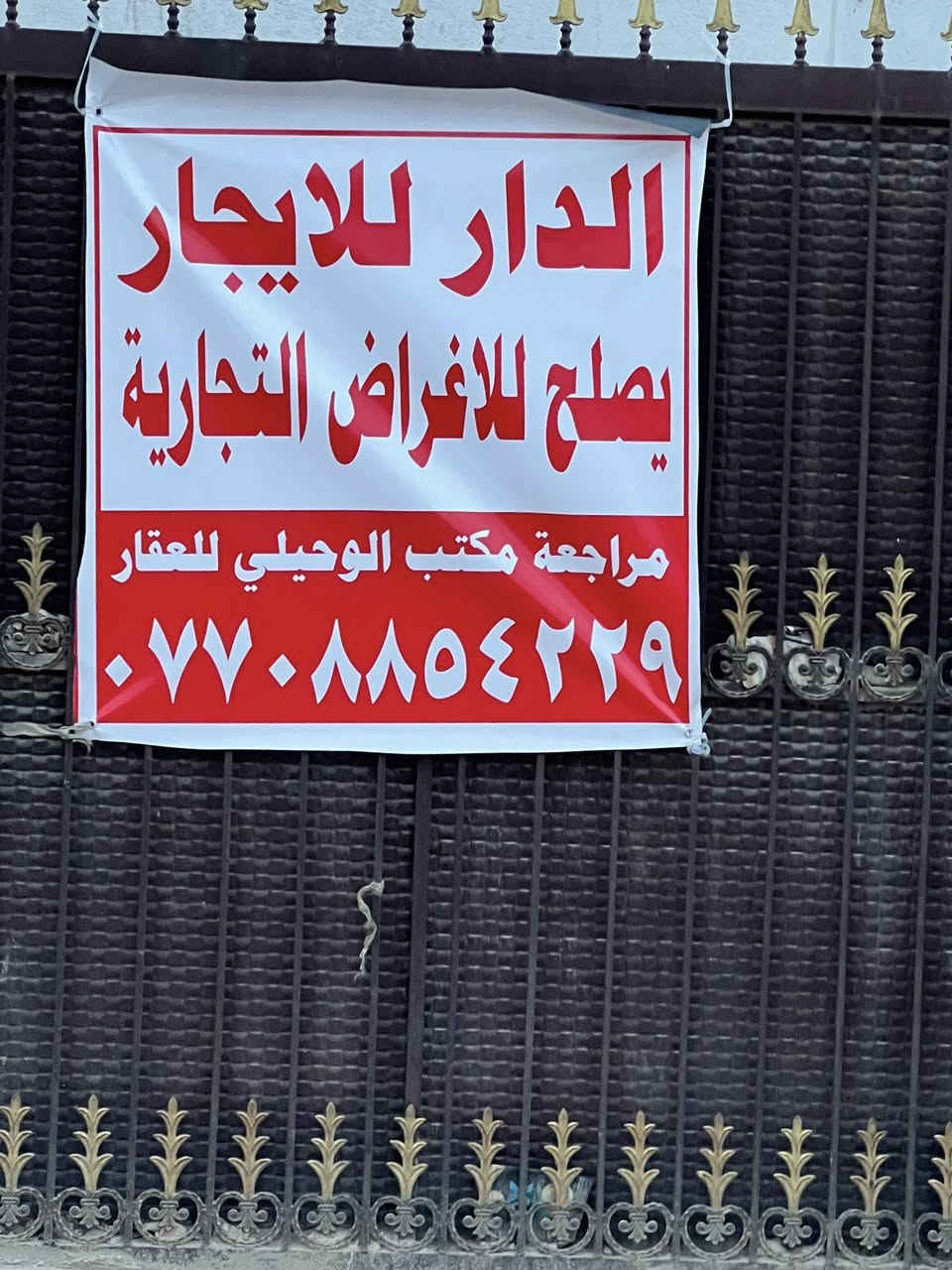 دار للايجار حي الامانه مقابل البطاقه الموحده 
يصلح للأغراض التجاريه 
المساحه 300
مراجعه مكتب الوحيلي للعقار 
***********
