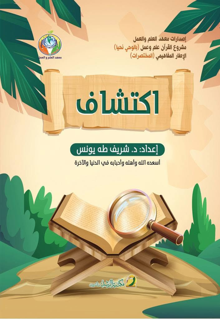 7 كتب تربوية إيمانية رائعة للدكتور شريف طه يونس
مكتبة الرشد السعودية
الأسعار رائعة 🌹✅


**إذا كنت صاحب هذا الإعلان وتريد حذفه لأي سبب، رجاءا أرسل رسالة إلى الدعم الفني**