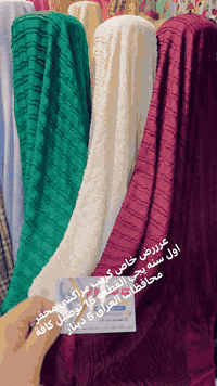 كريب محفر مراكشي • دوامات فساتين • النجف شارع كوفه