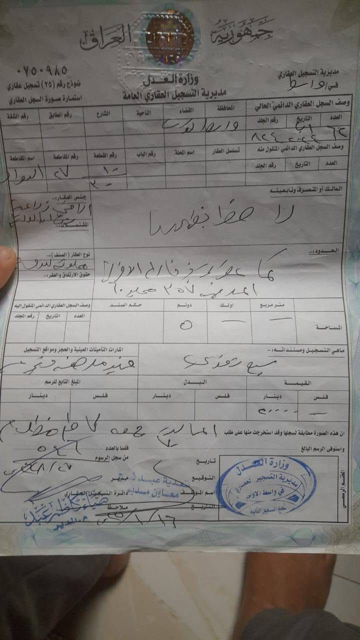 دار ٣٠٠متر بناء حديث مع دونم ونص
٤٠٠٠ متر مع الدار

سند ٢٥ للبيع كوت حي الحكيم التفاصيل 

***********
