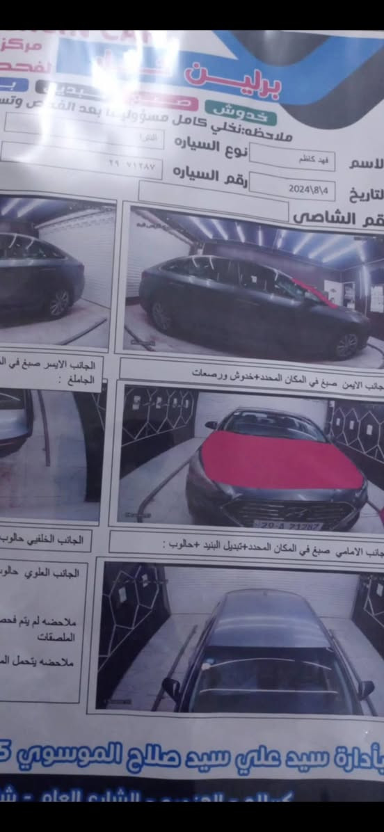 سوناتا ٢٠١٨ امريكي بسمي مكانه كربلاء سعره ١١٣ بيه مجال كلش بسيط *********** كربلاء, العراق
