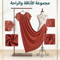 شلحات • شلحات زبده • فري سايز • ملابس نوم • ملابس نسائية
