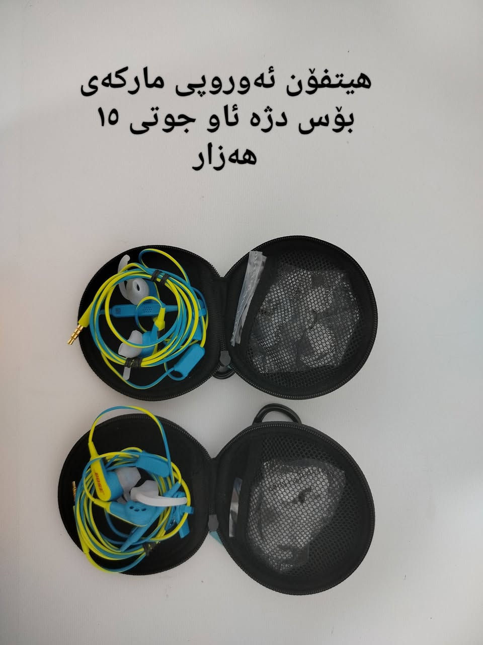 ئەم ئەشیایانە بۆ فرۆشتن هەموی لۆک بەکار نەهاتوە
گەیاندنیش بەردەستە


**إذا كنت صاحب هذا الإعلان وتريد حذفه لأي سبب، رجاءا أرسل رسالة إلى الدعم الفني**