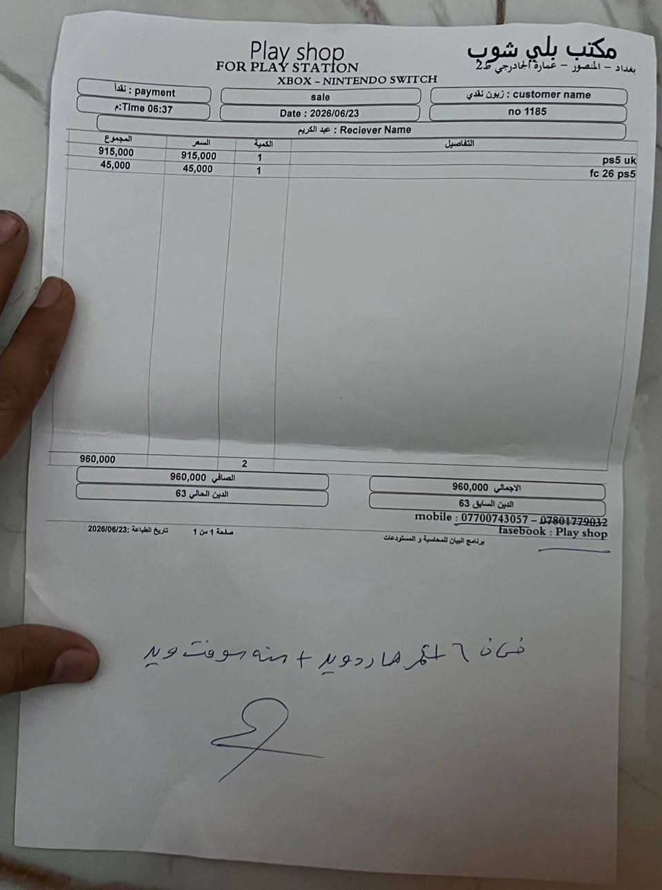 السلام عليكم بلي فايف اسلم اللون الطافي اصدار 2026 جهاز جديد مستخدم ثلاث ايام فقط الوصل موجود تاريخ الشراء ملحقات جهاز اصليه بالكامل مو ملحقات التجاريه جهاز ضمان سته اشهر ضمان استبدال سعر الجهاز 900,000 الف قفل بدون اي عمله جماعه 800الف لا تراسلوني عنوان بغداد الخاص مفتوح واتساب اتصل على الواتساب*********** متوفر فقط مراحضه   حاليا سعر الجهاز بالسوك الملحقات التجاريه 940,000 والملحقات الاصليه بمليون دينار
