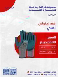 جملة فقط   التوصيل مجاني في النقليات  التوصيل  +3000 دينار فقط على الك...