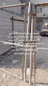 الكريعات • ١٢٤م • زراعي سند٢٥