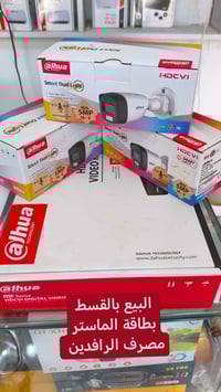 كاميرات مراقبة • تركيب وتنصيب • تقسيط بالماستر